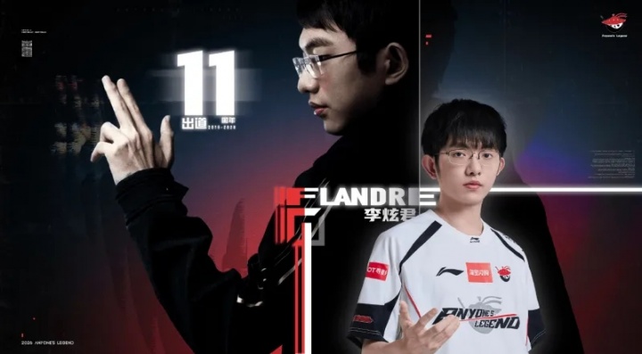 AL祝Flandre出道11周年:十一载春秋,时间成了一条清浅的河